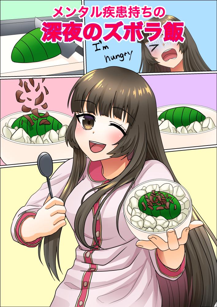 夢宇津々カノン